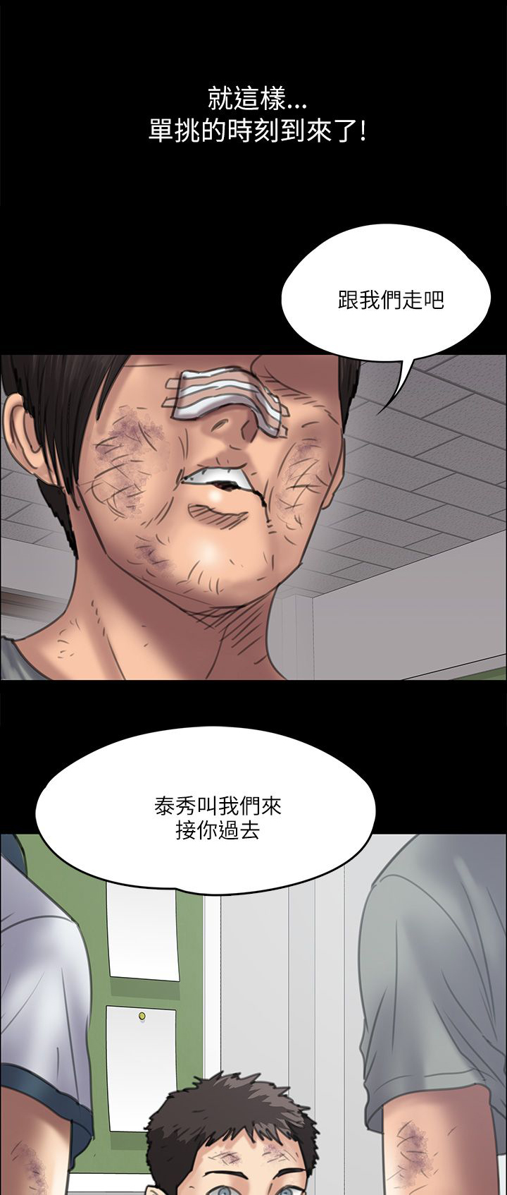 第70章：单挑的时刻8