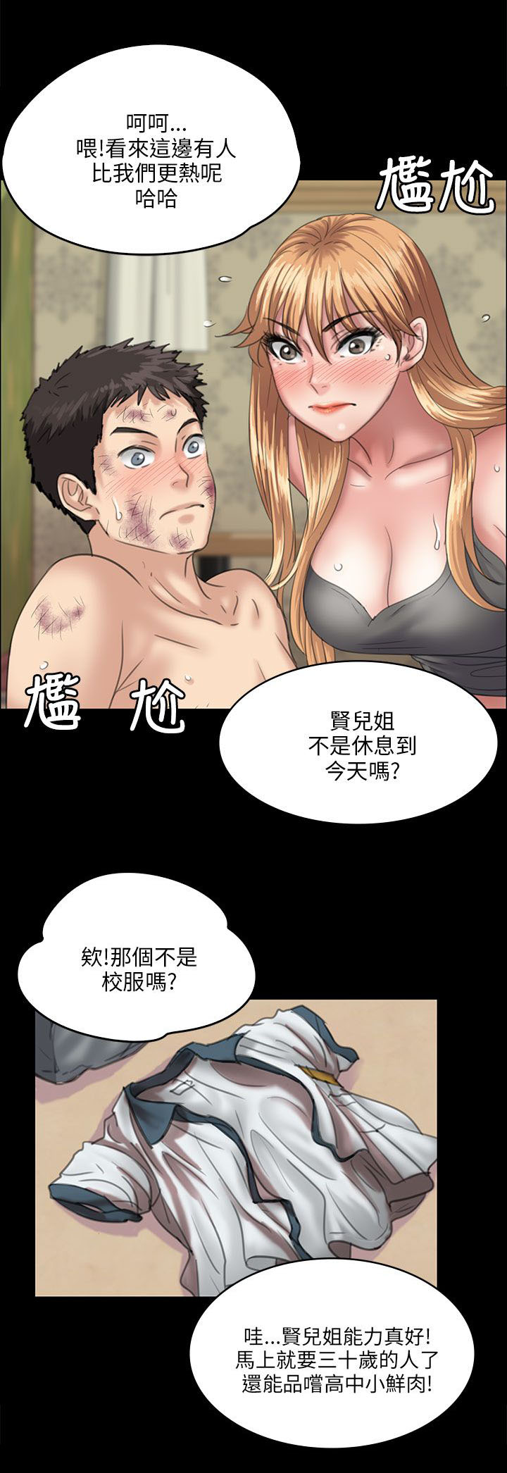 第57章：两个姐姐14