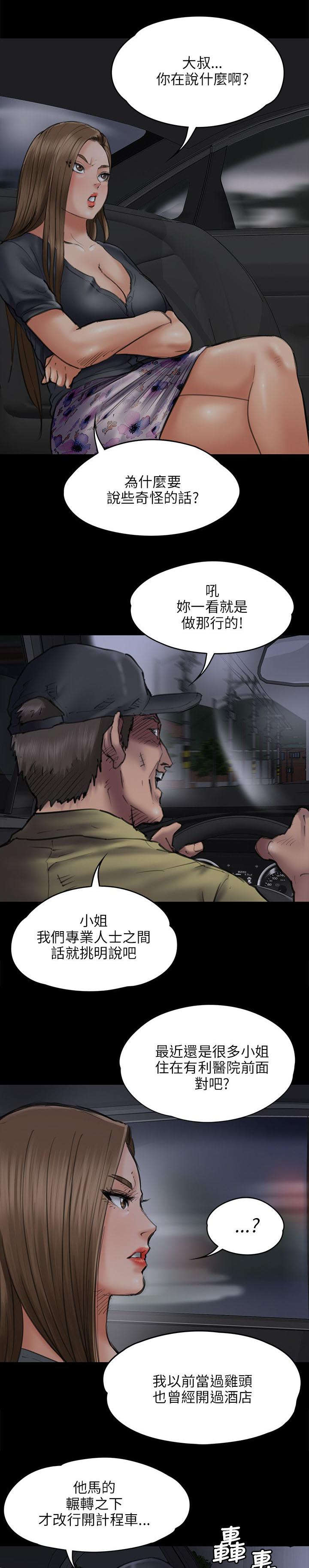 第93章：出租车3