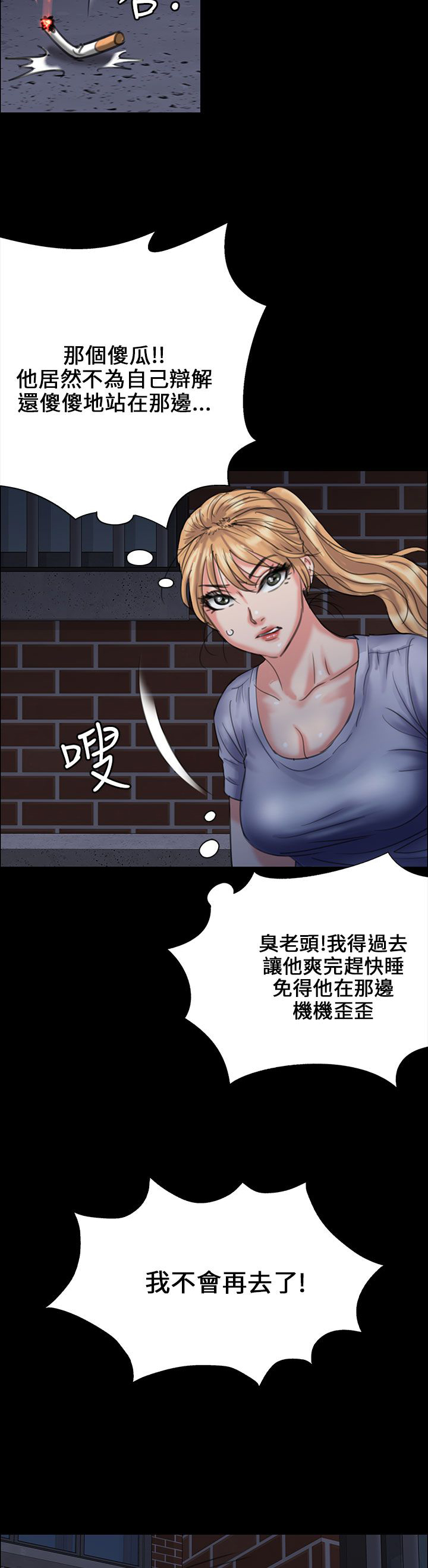 第47章：无法摆脱5