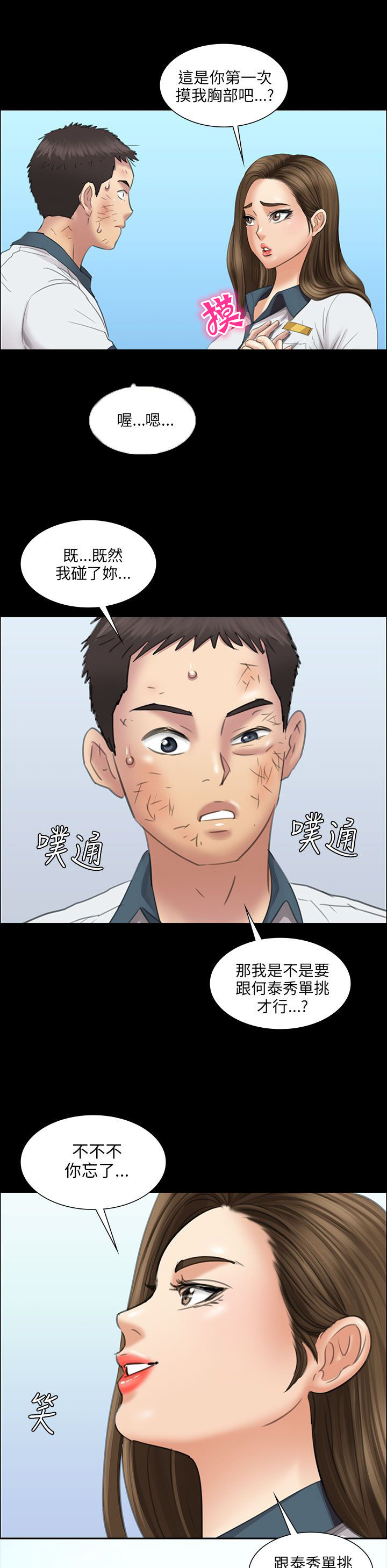第24章：只有我才可以13