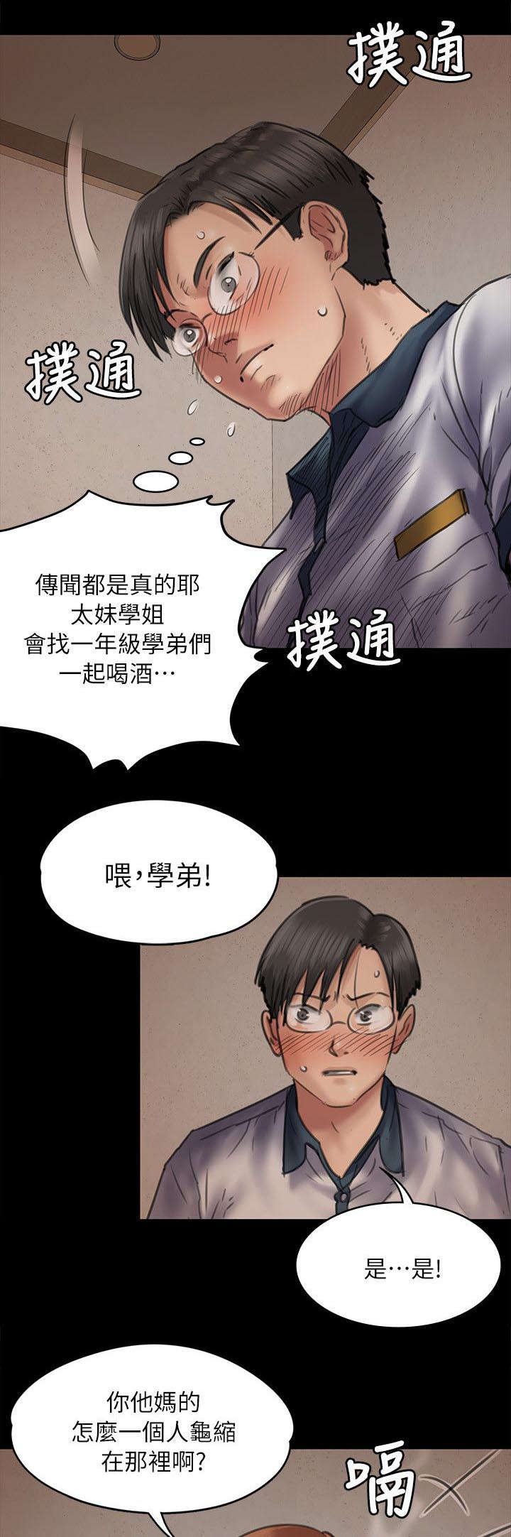 第94章：邀约7