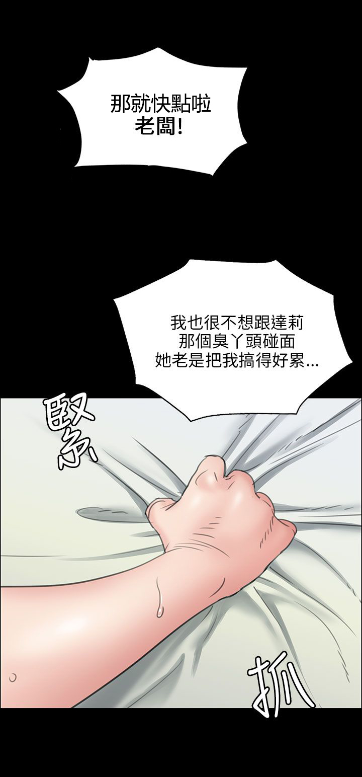 第29章：真是的！8