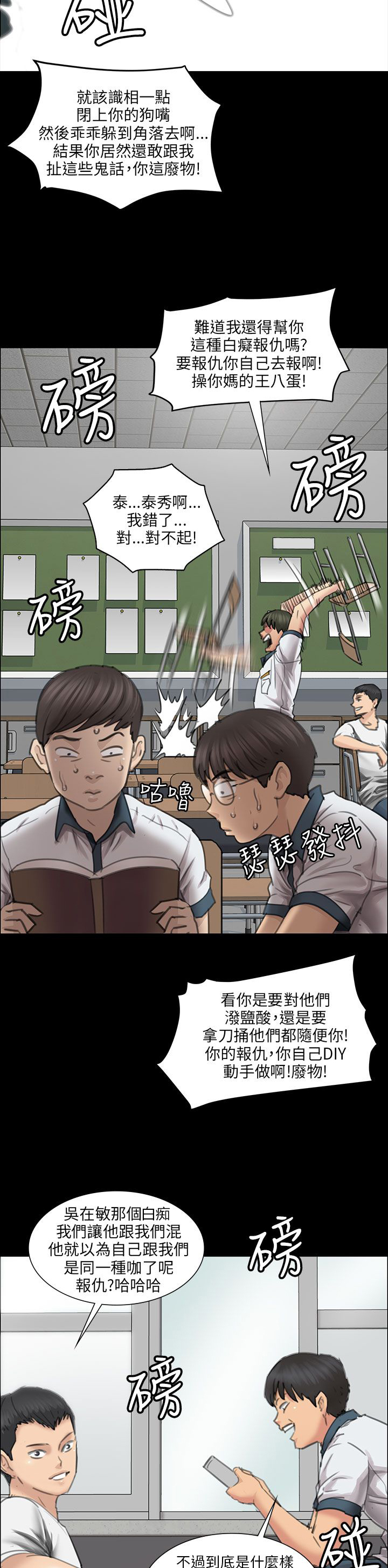 第25章：报仇10