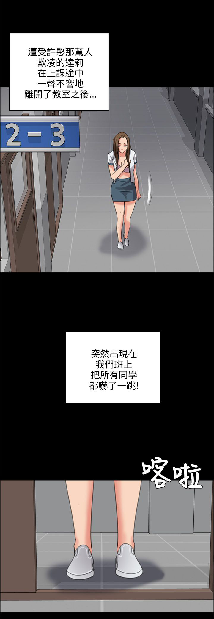 第52章：闯进教室23