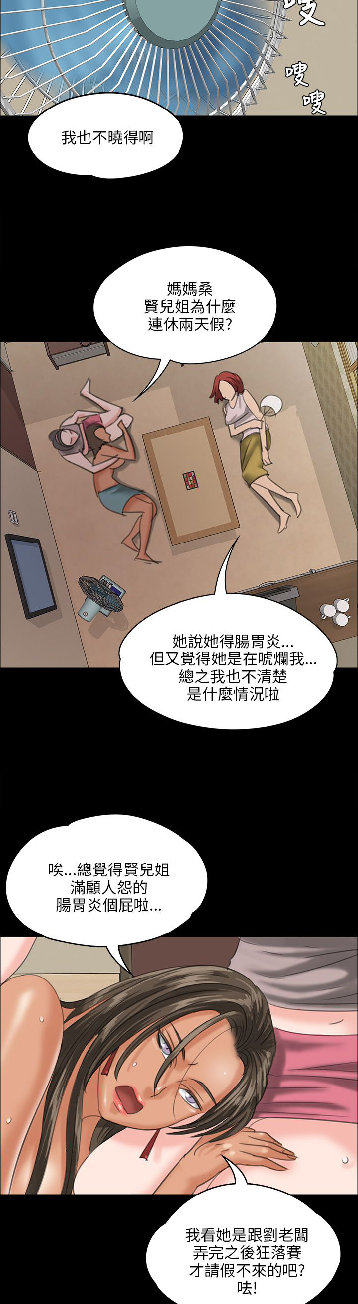 第52章：闯进教室8