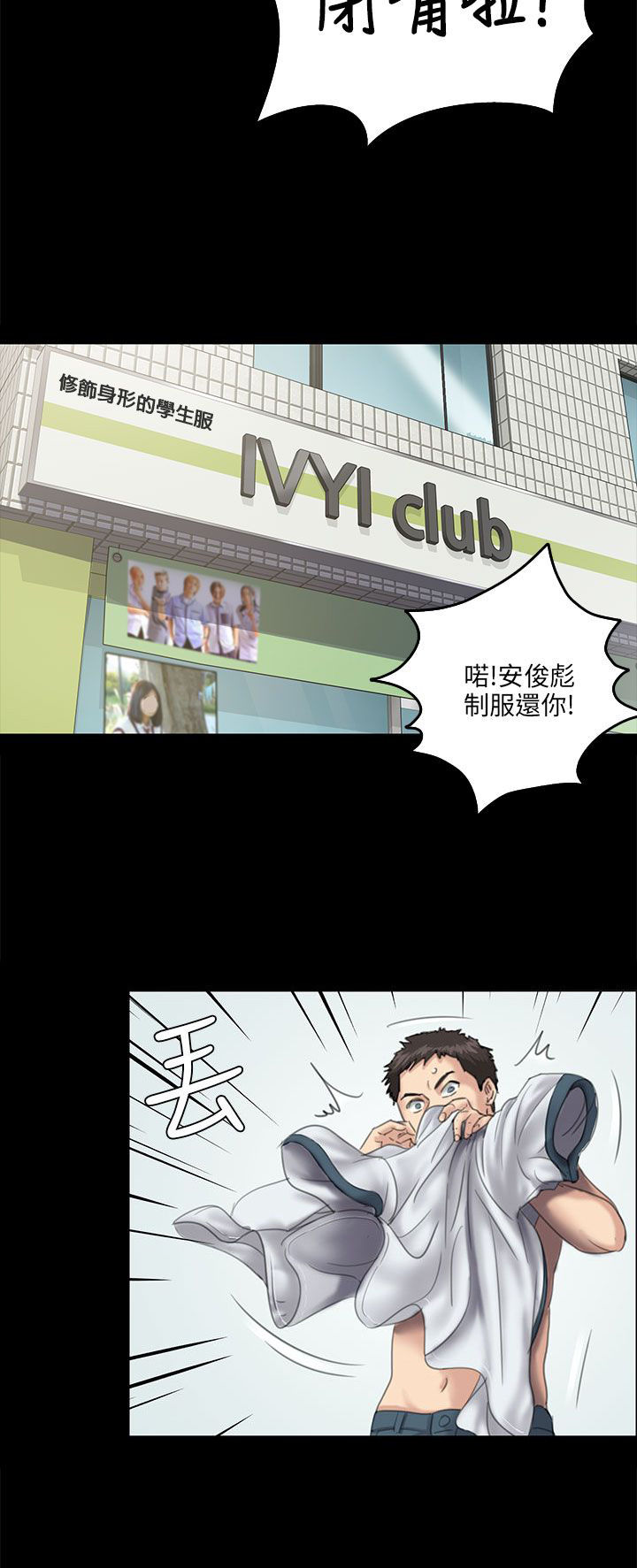 第53章：衣服19