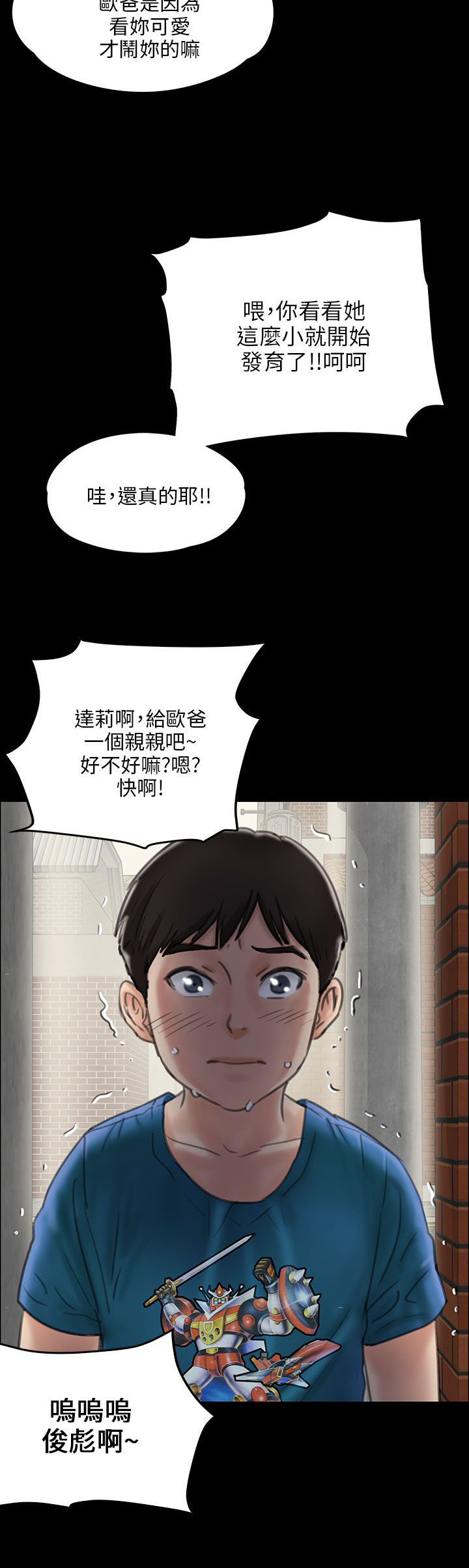 第45章：还钱23