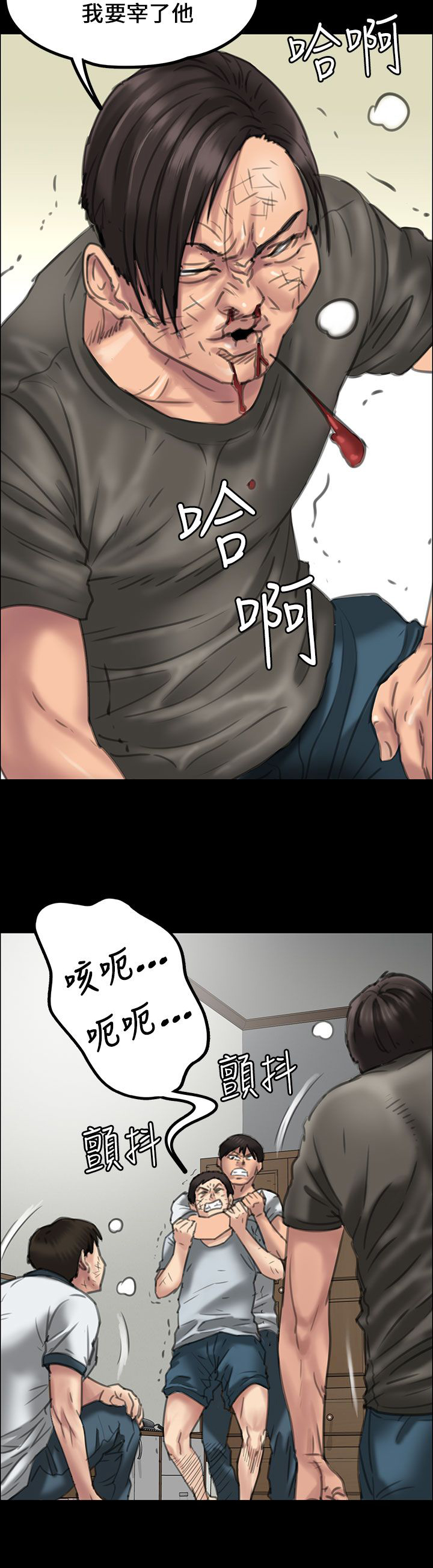 第40章：掏刀子10