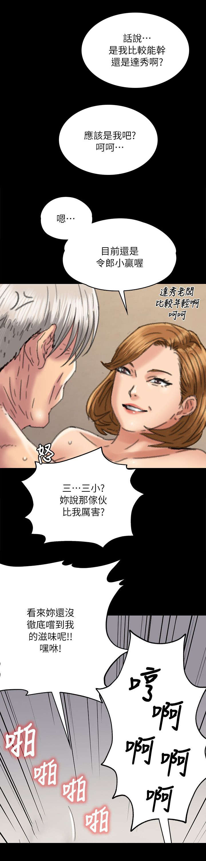 第111章：你去家11