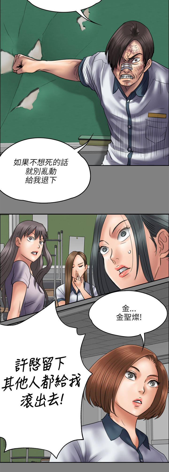 第91章：受辱8