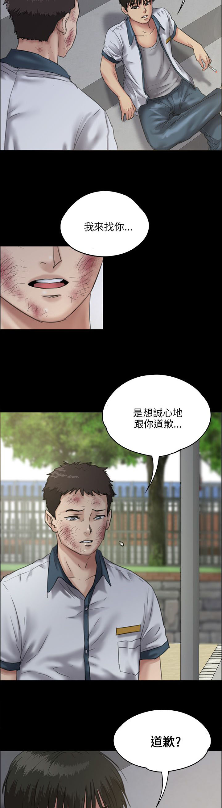 第55章：道歉1