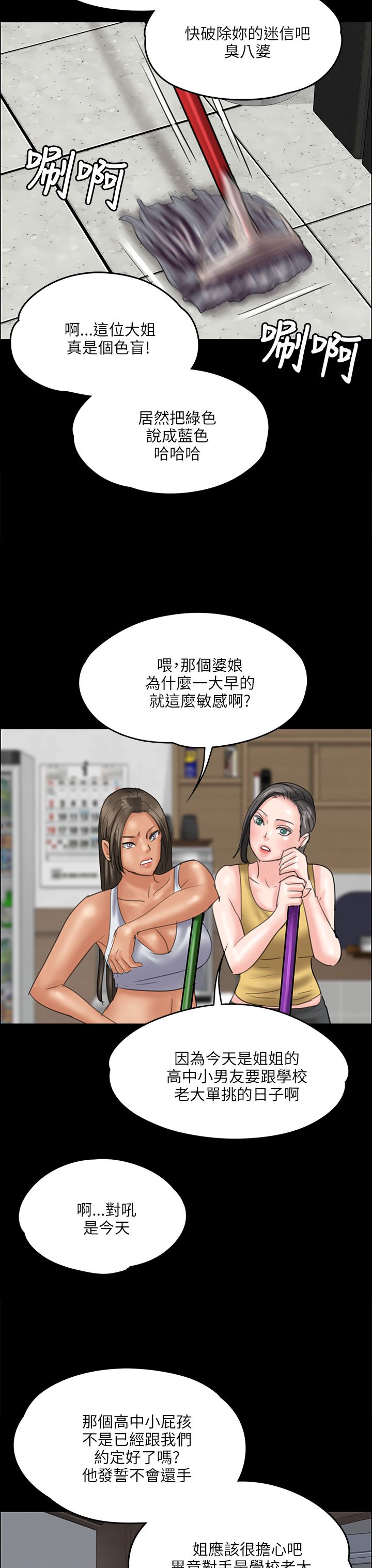 第70章：单挑的时刻5