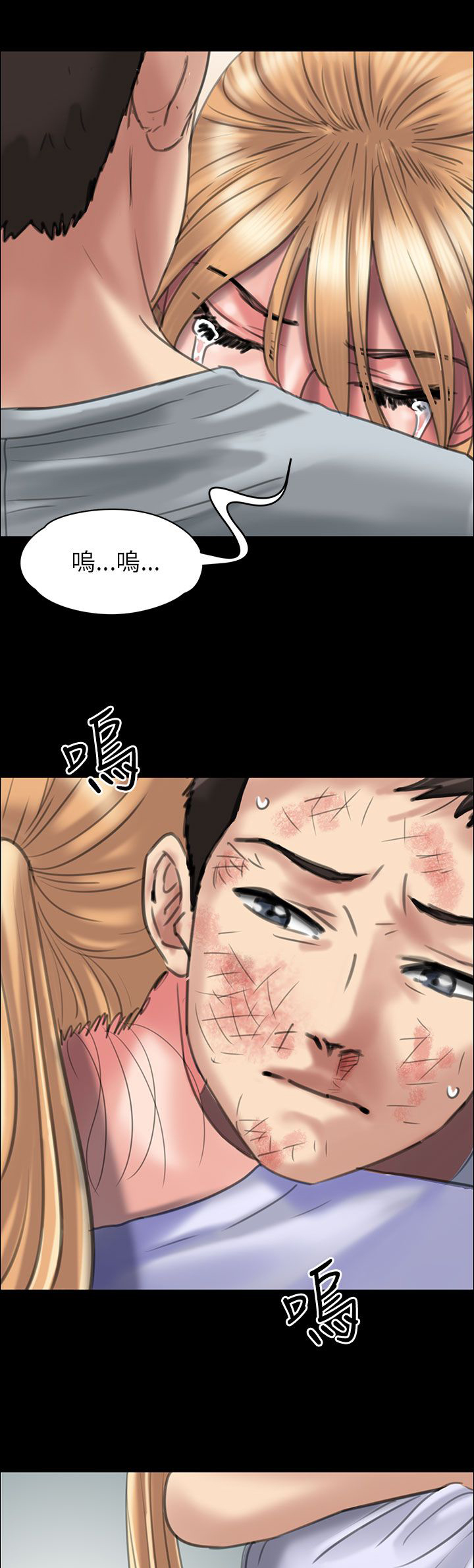 第43章：拥抱4