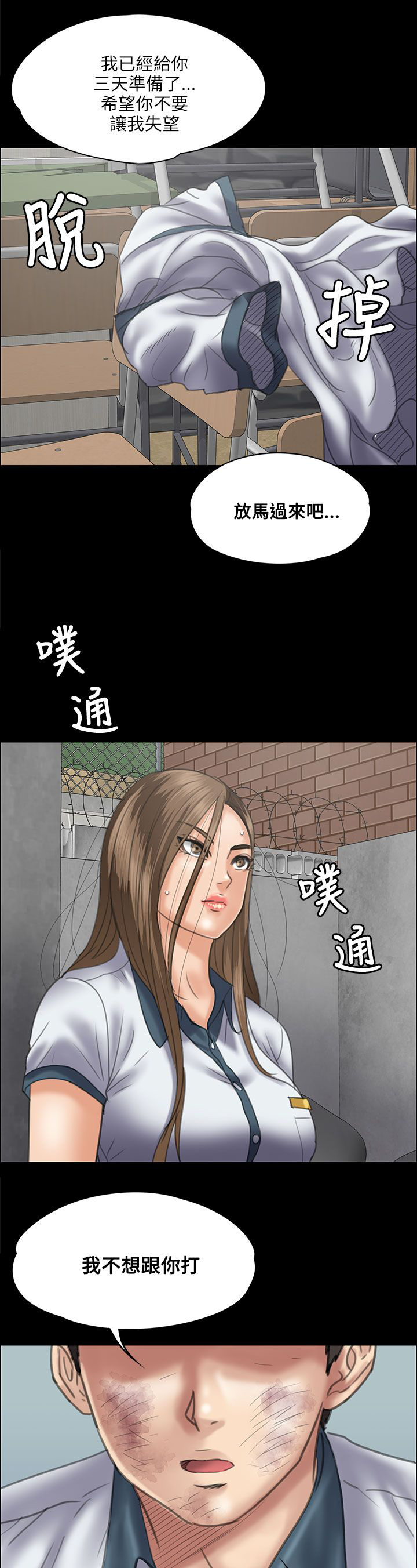第72章：逼你动手8