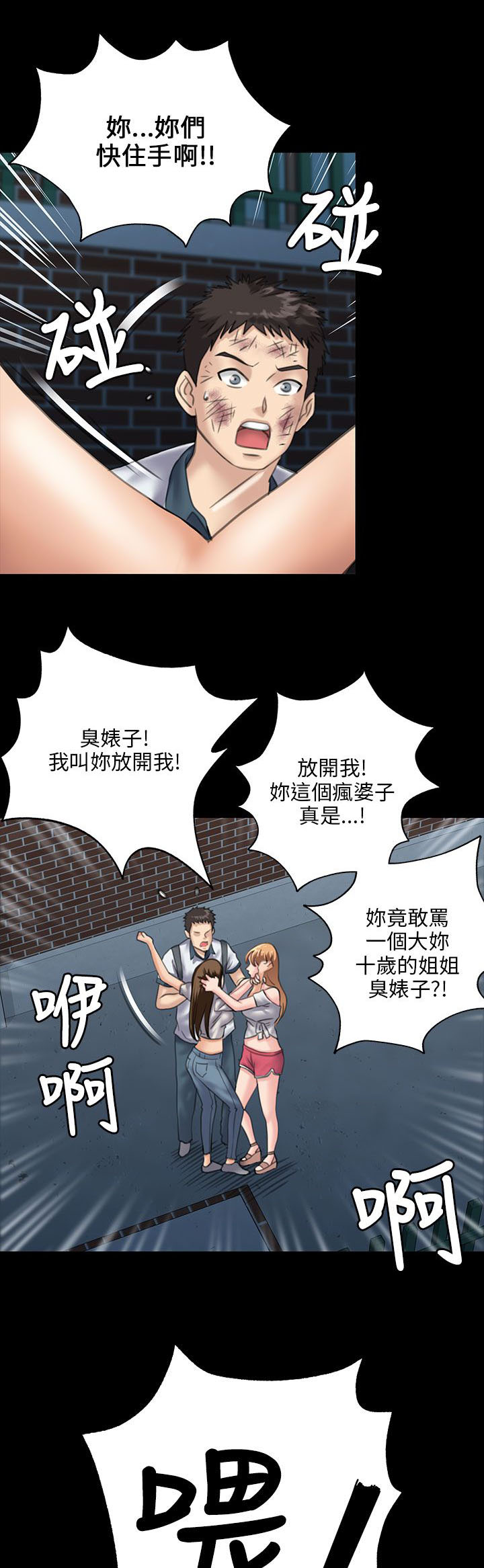 第59章：巷子里的两个女人15