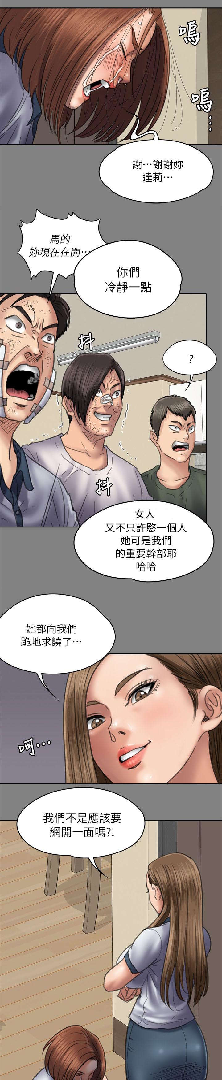 第97章：俊彪妈妈20