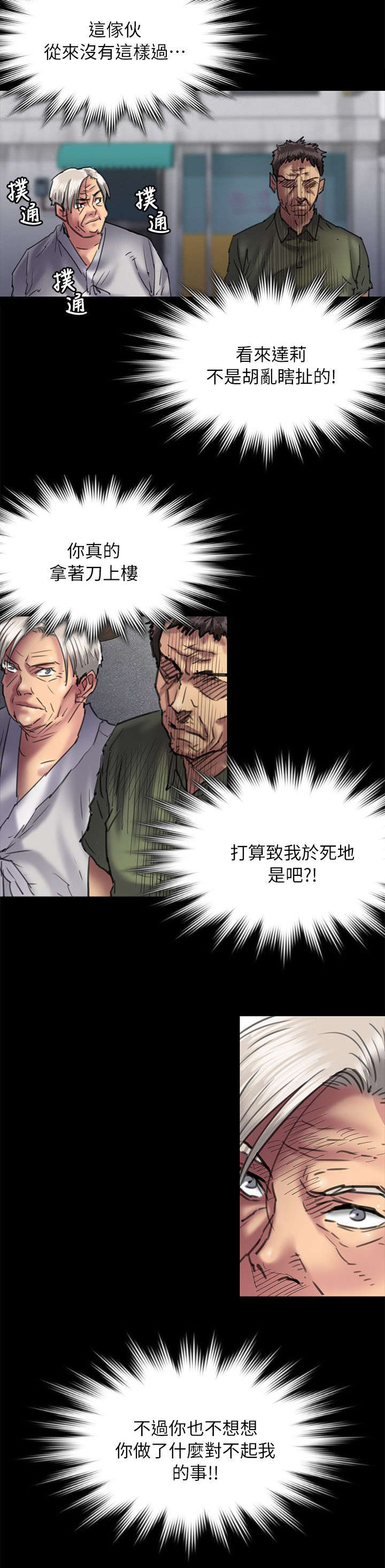 第107章：你来了13