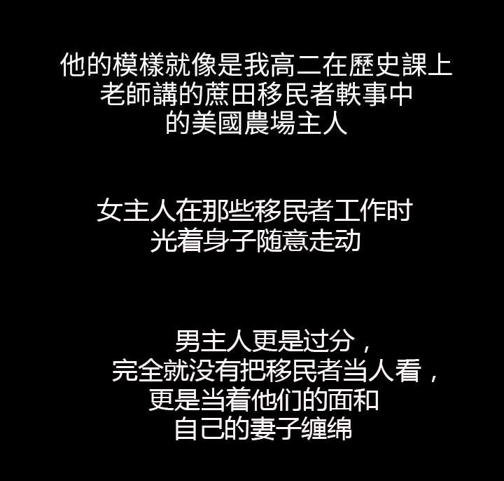 第1章：不当人看8