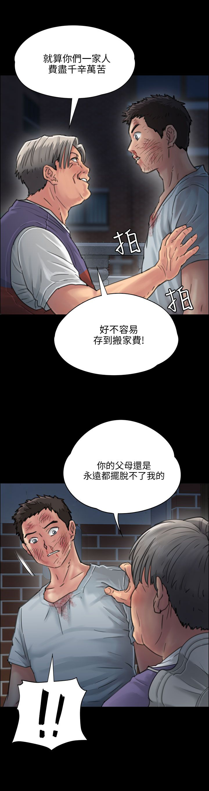 第47章：无法摆脱13