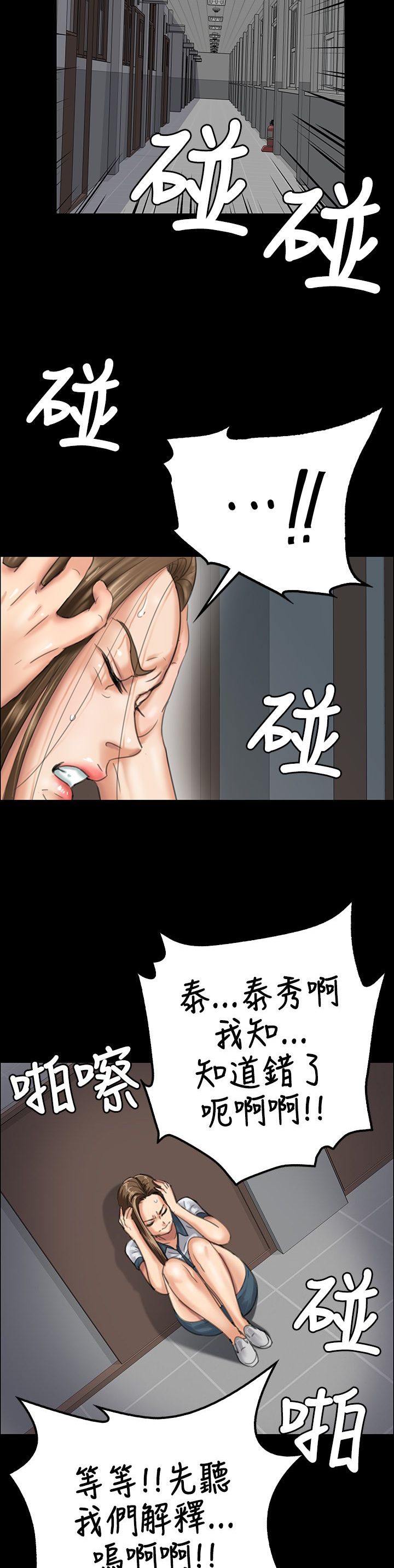 第50章：血迹1