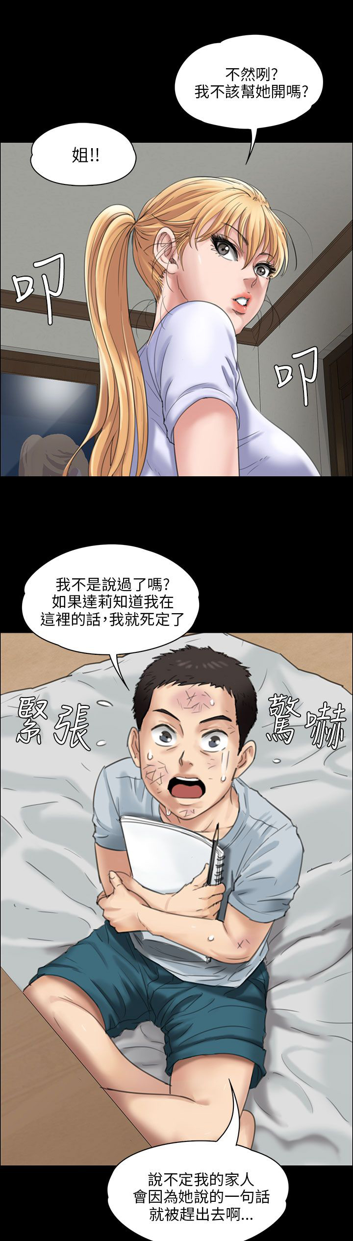 第37章：请求帮忙1