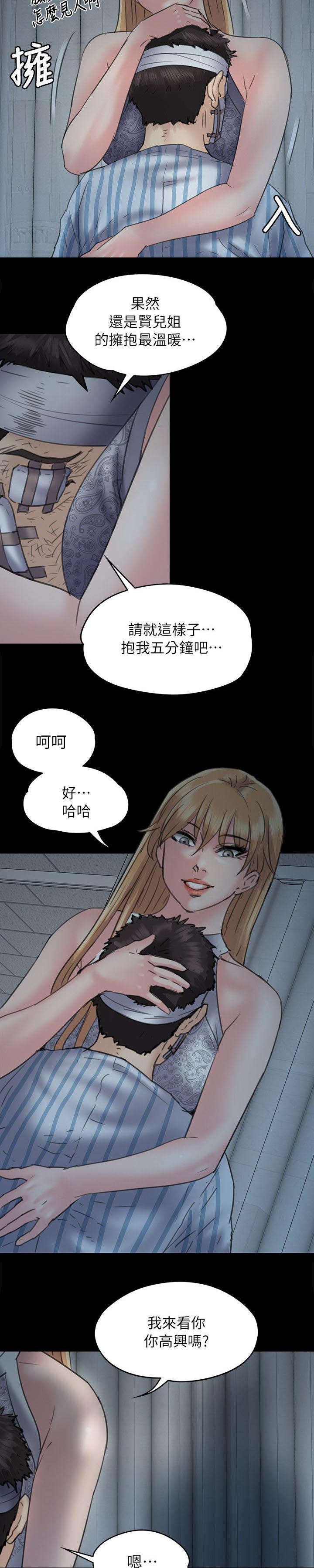 第96章：饶你3