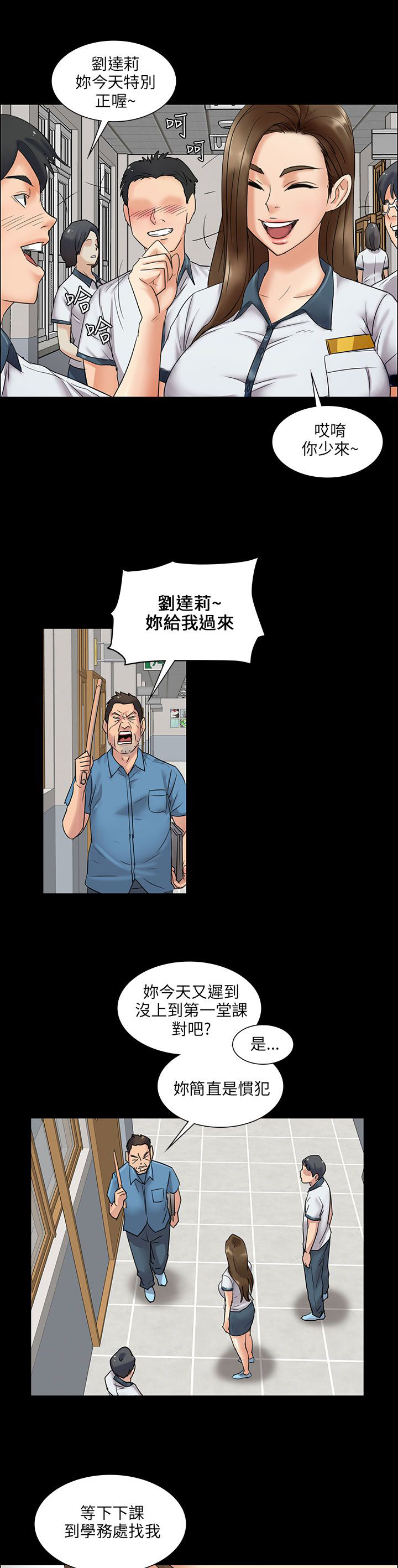 第11章：交往50天7