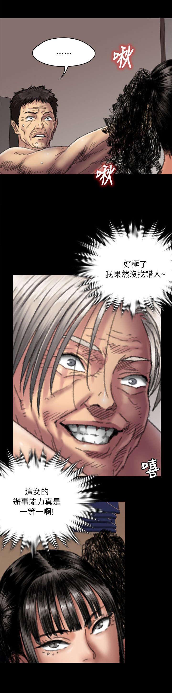 第113章：这下刚好9