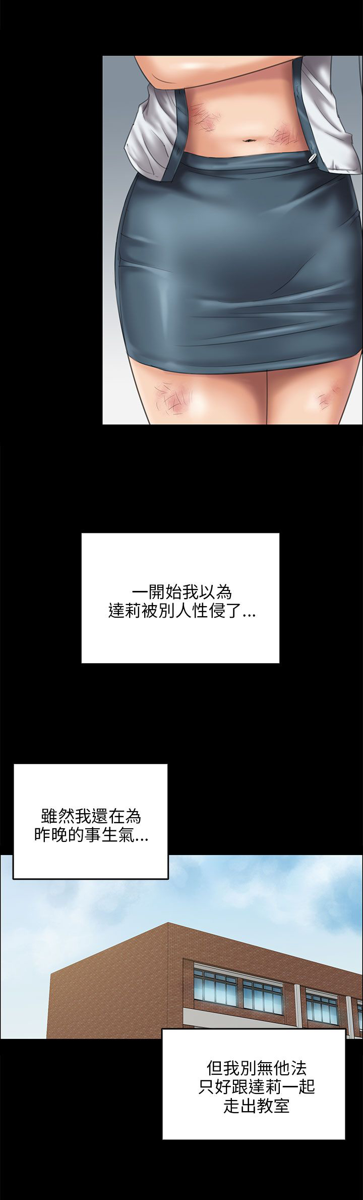第53章：衣服6