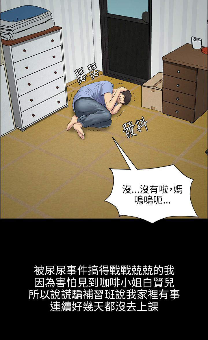第7章：被抓到5