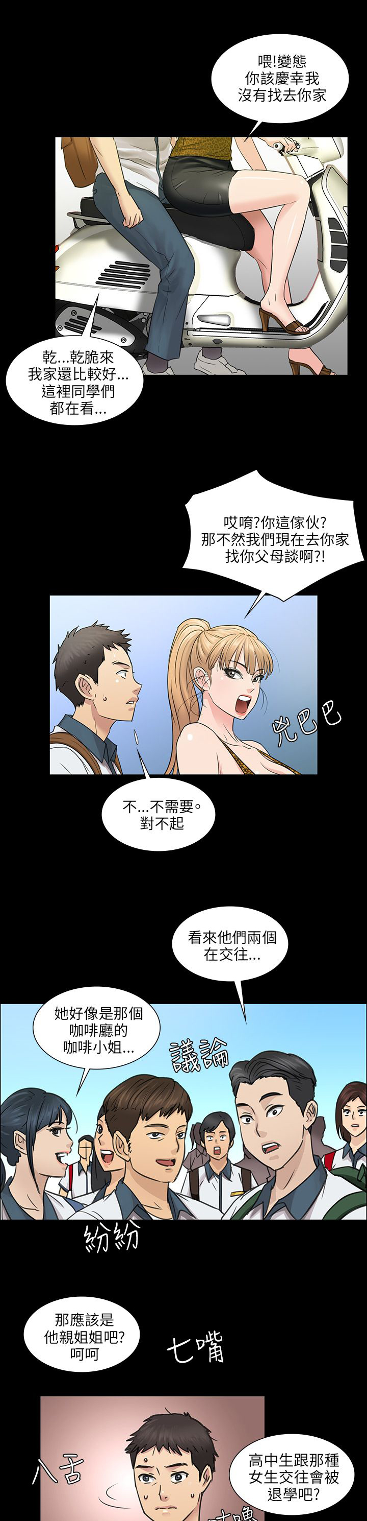 第7章：被抓到15