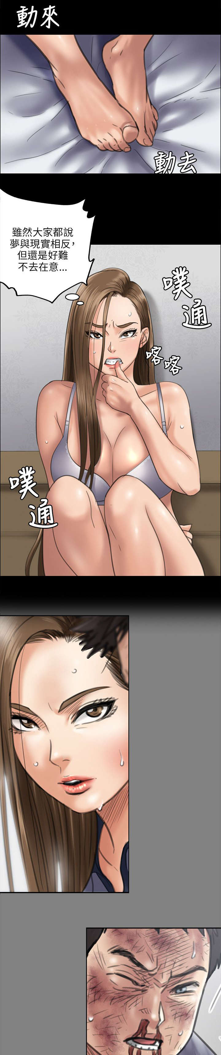 第92章：妥协的耻辱16