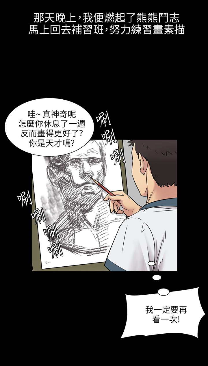 第8章：肖像画的奖励10