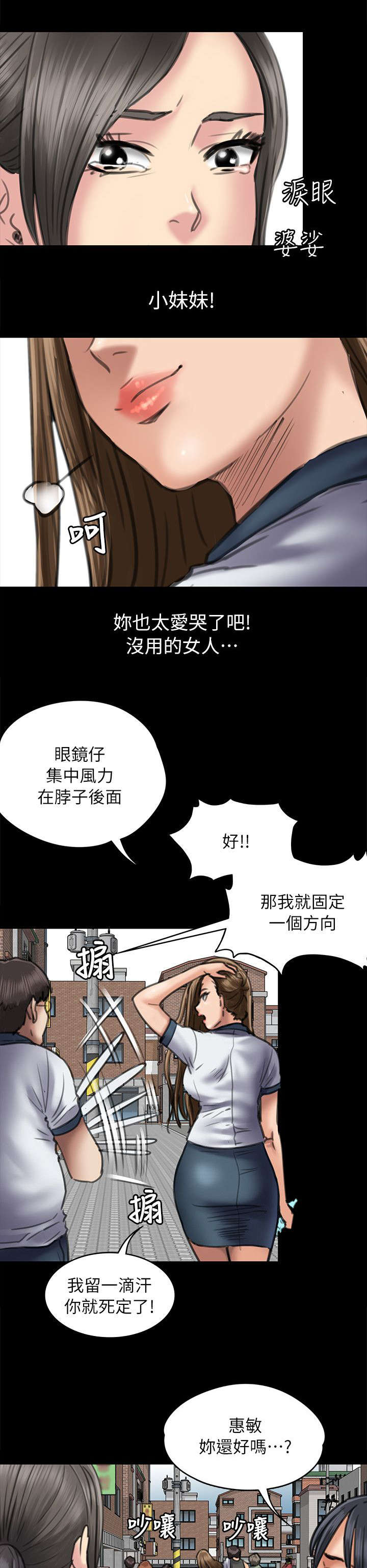 第107章：你来了7
