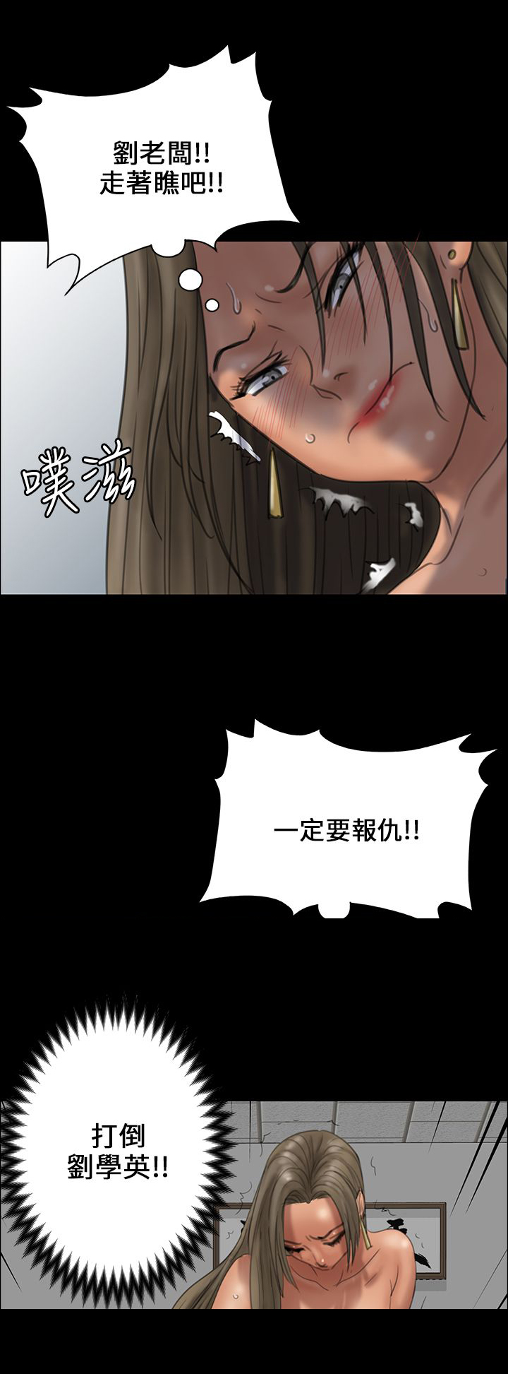 第44章：打倒刘老板17
