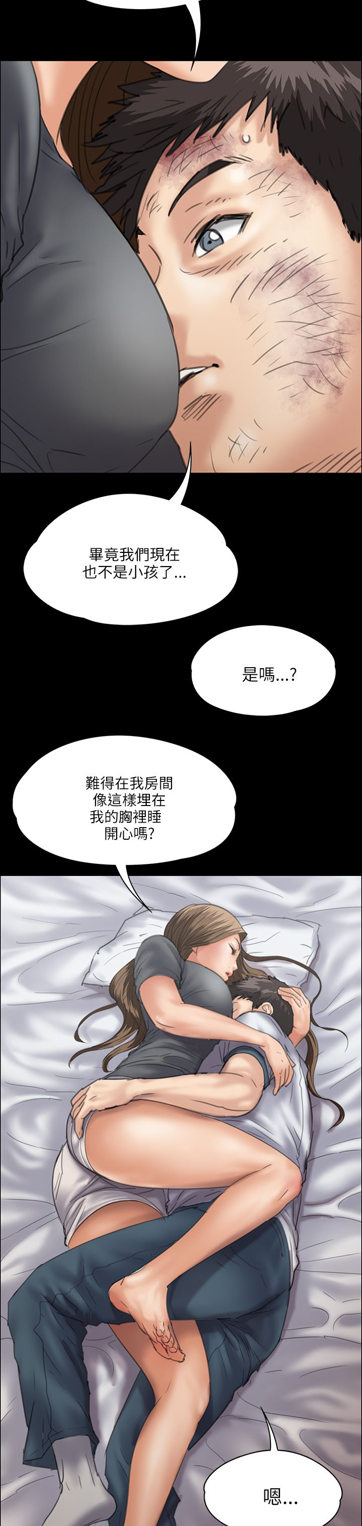 第66章：无法拒绝7