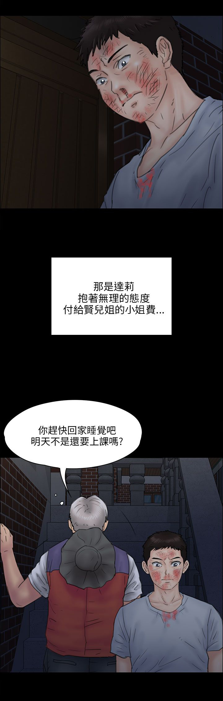 第46章：骑士19