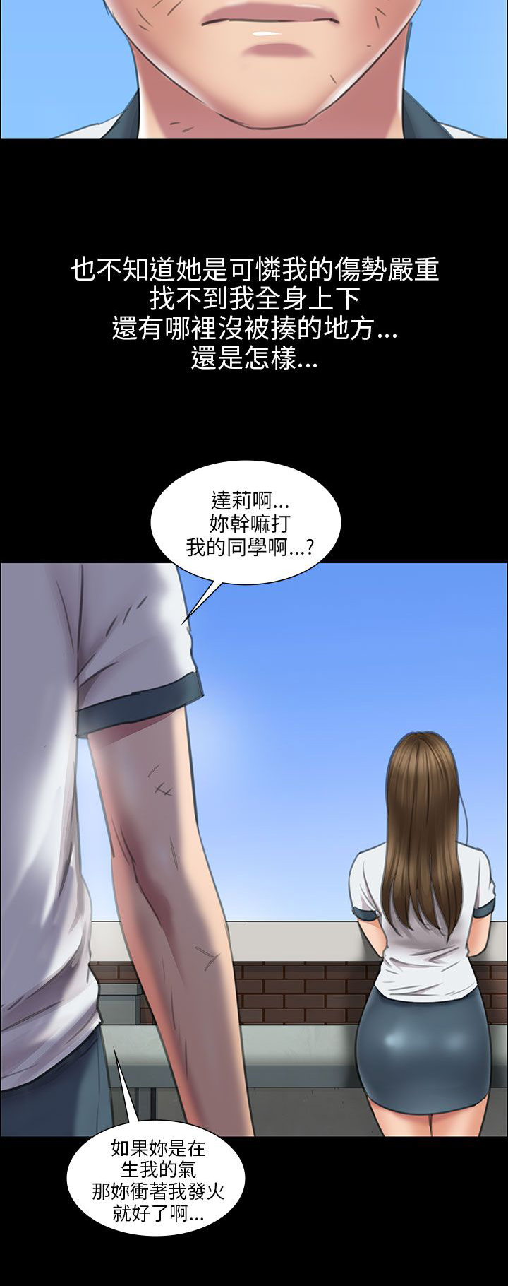 第23章：眼泪18