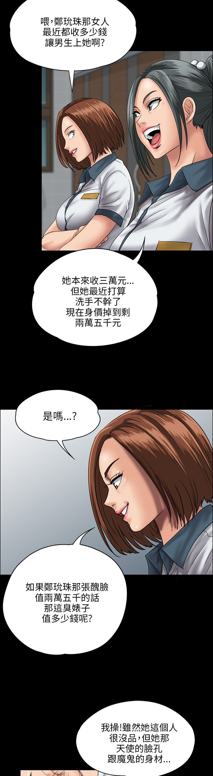 第51章：同样的命运6