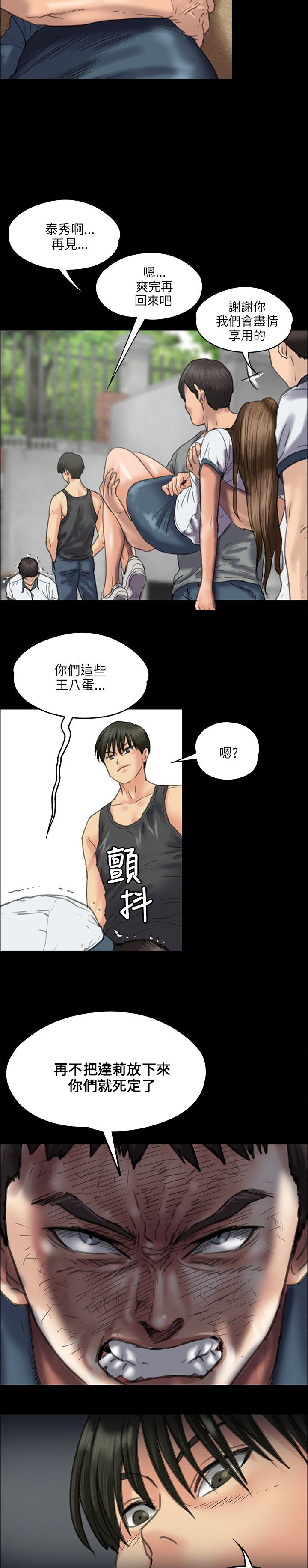 第75章：别逼我7