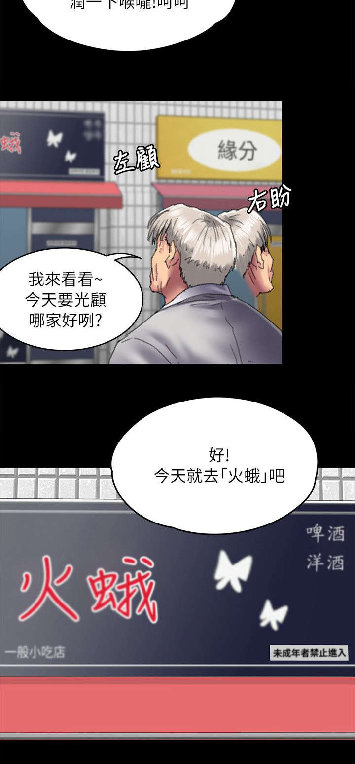 第109章：不玩吗4