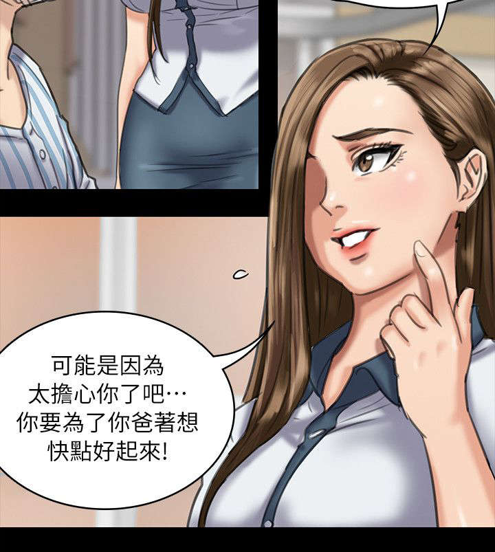 第101章：隐瞒7