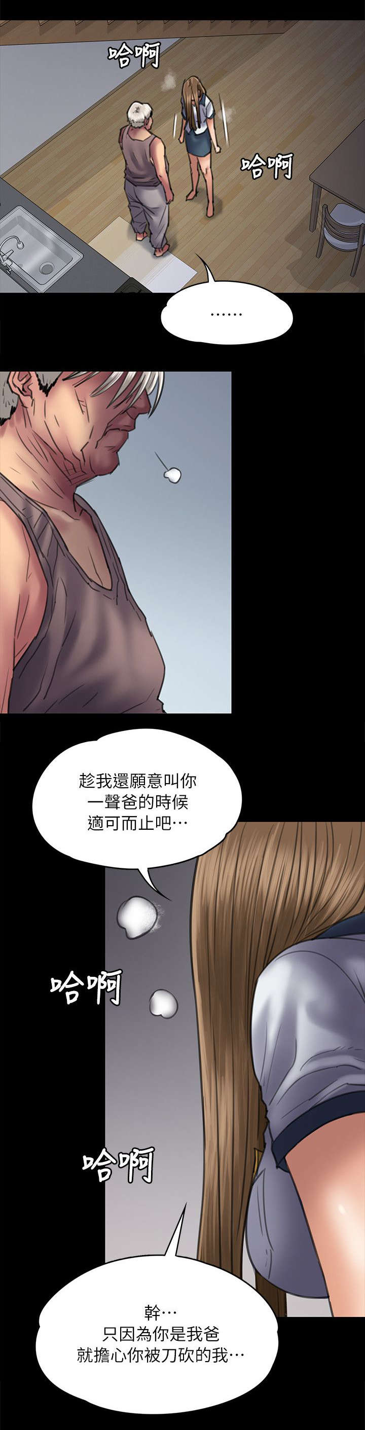 第103章：会面7