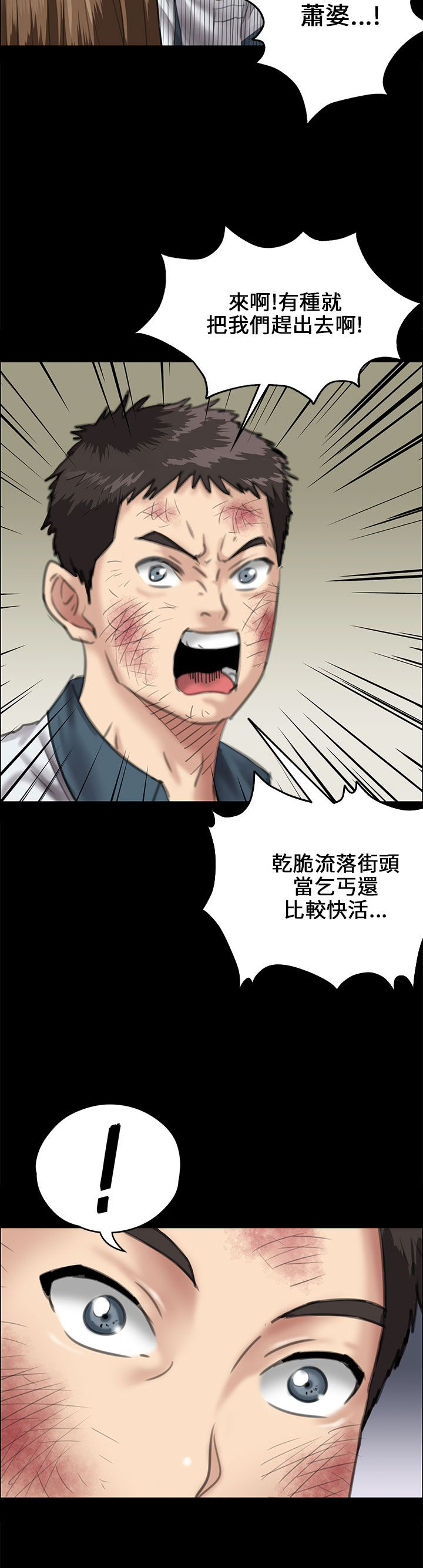 第53章：衣服4
