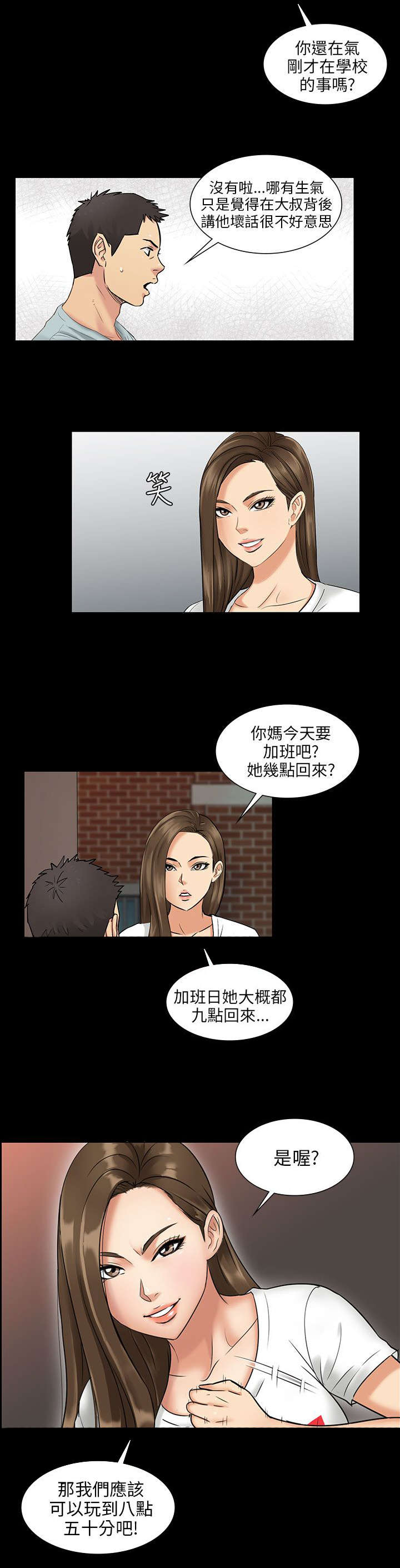 第2章：协商19