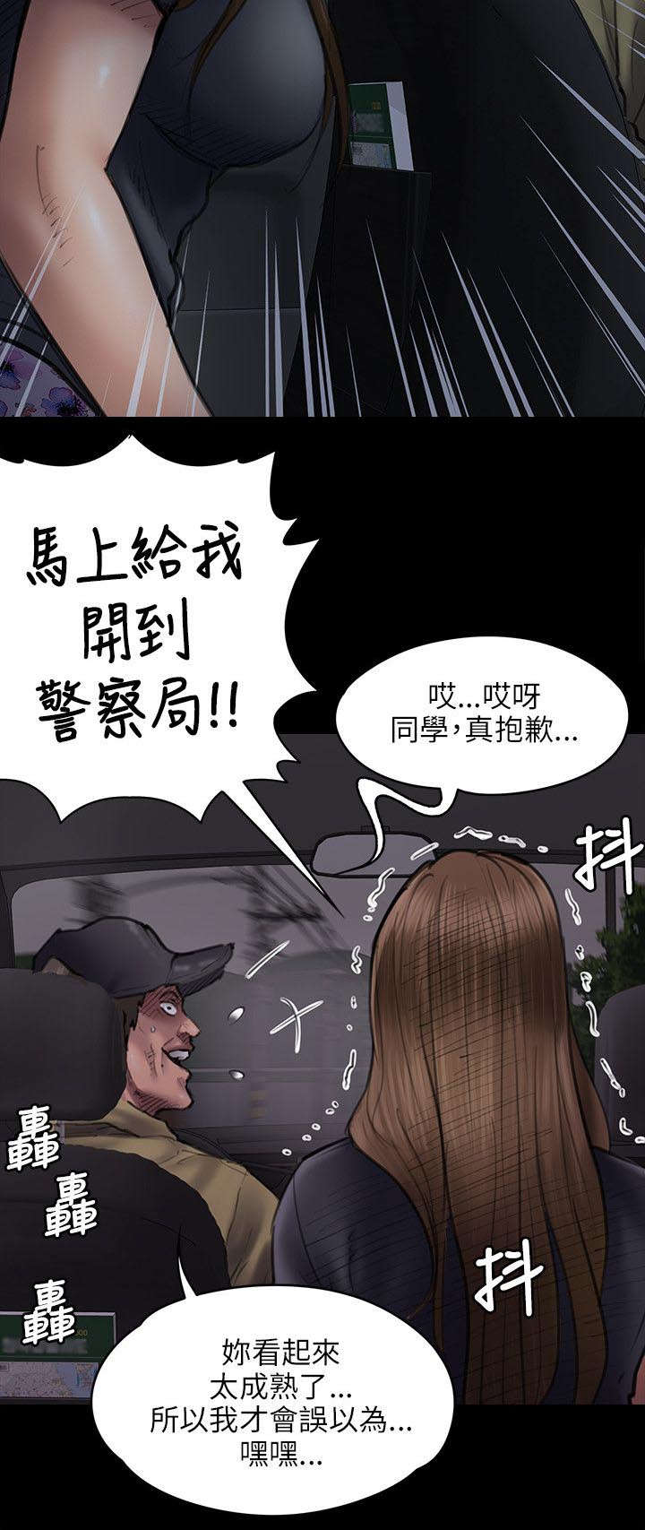 第93章：出租车8