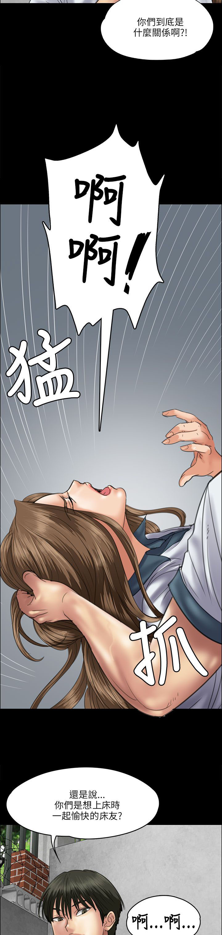 第71章：跟班7