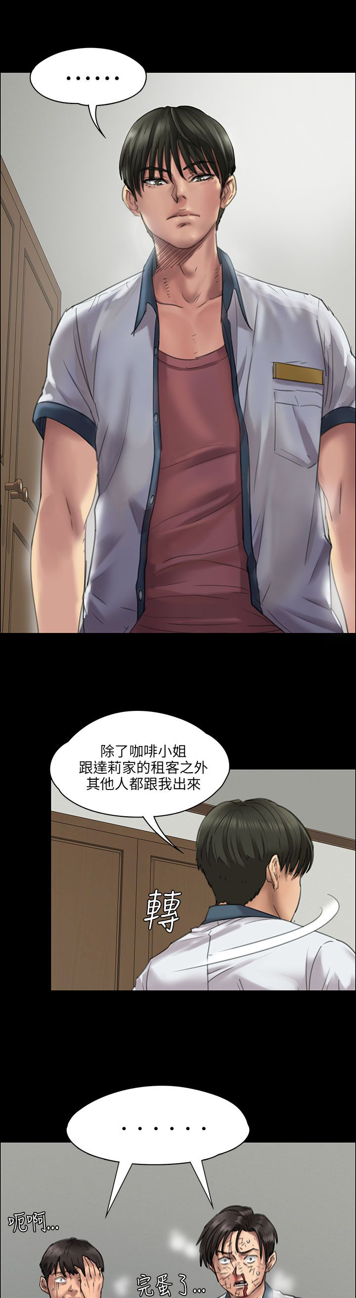 第41章：这些人的勾当6