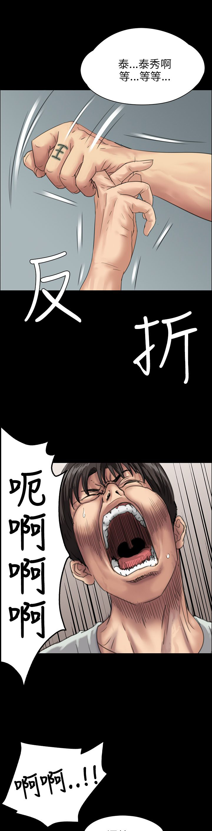 第49章：惩罚15